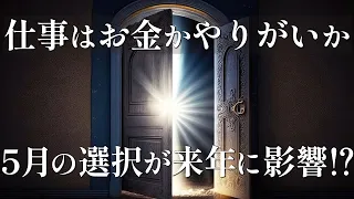 【夢か安定か】転職・副業を考えている人が気をつけるべきポイント