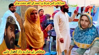 Saba Father Vlog Kis Shart Par Ahmad K Ghar Shift Hue💰Sari Haqeeqat Bata Di