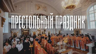 Престольный праздник в Санкт-Петербургской Духовной Академии