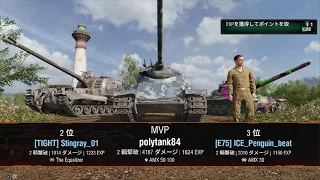 WoT #169 (AMX 50 100)