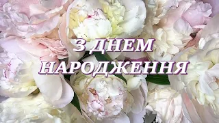 Вітання з днем народження вітання в день народження Розкішне привітання з Днем Народження