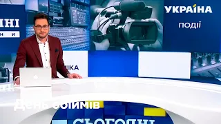 Новини – повний випуск Сьогодні від 22 січня 15:00