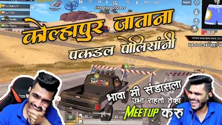 Shreeman Legend-Bhava Mi Sandas la Ubha Rahto Teva Meetup Karu 😂🤣 Pubg Mobile Highlight