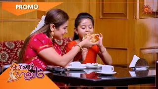 Abiyum Naanum - Weekend Promo | 09 August 2021 | Sun TV Serial | Tamil Serial