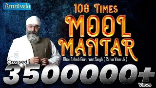 108 TIMES MOOL MANTRA  - RenSabai Kirtan Diwaan