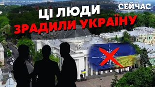 ❗КУЛЬПА: Еліти ЗРИВАЮТЬ вступ ДО НАТО. Зрадники ЗАХОВАЛИСЬ у ВЛАДІ