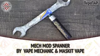 Mech Mod SPANNER by Vape Mechanic & Maskit Vape