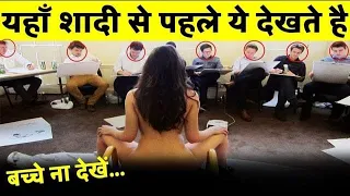 दुनियाभर में शादियों की 20 सबसे घटिया रीती रिवाज || weird marriage rituals in the world