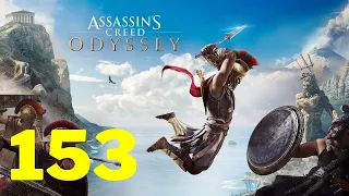 Assassin's Creed Odyssey *100% Sync* Let's Play Part 153