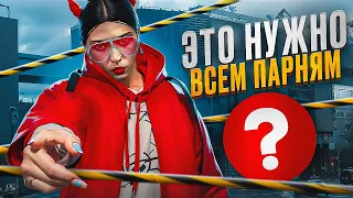 ЭТО НУЖНО ВСЕМ ПАРНЯМ НА СЕРВЕРЕ ГТА 5 РП - GTA 5 RP MAJESTIC RP