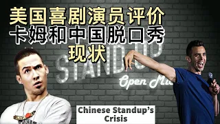 China's Best Standup Comedian Arrested; What's Going on With Chinese Comedy?