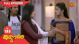 Kavyanjali - Ep 193 | 30 April 2021 | Udaya TV Serial | Kannada Serial