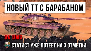 Статист псих уже берет три отметки на второй день патча 1.14, этот бой потряс World of Tanks!