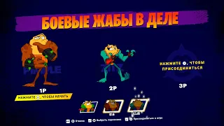 Battletoads #1. Кооп прохождение. Боевые жабы возвращаются. Прохождение.