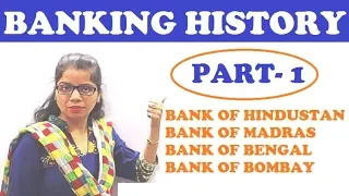 BANKING का इतिहास | PART 1 | GENERAL AWARENESS | ALL COMPETITIVE EXAMS