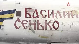 «Сирия  Высоковосточный удар»  Военная приемка