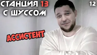 Шусс поехал головой 🤪 Space Station 13 (12)