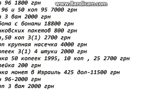 Шок!!! За 2 месяца на монетах Украины 35000 гривен чистыми