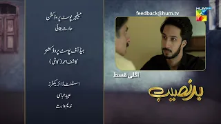 Badnaseeb - Episode 69 Teaser - 23rd January 2022 - HUM TV Drama