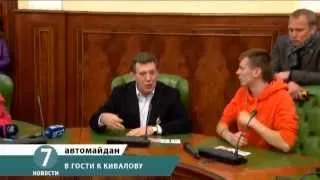 Автомайдан vs Кивалов