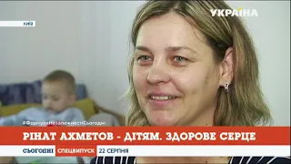 Фонд Ріната Ахметова врятував більше сотні сердець маленьких українців