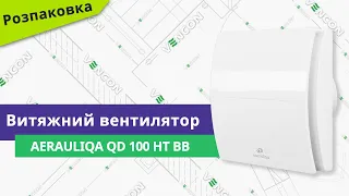 Розпаковуємо вентилятор Aerauliqa QD 100 HT BB