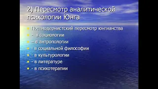 Введении в Архетипическую психологию Джеймса Хиллмана 1 Владислав Лебедько