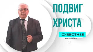 Утреннее субботнее богослужение БУЦ | 24.04.2021| сурдоперевод