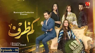 Kamzarf - Episode 06 | Junaid Khan | Rabab Hashim | @GeoKahani