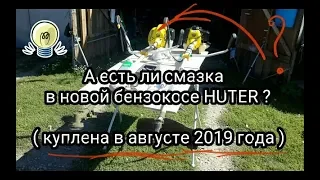 HUTER GGT-2500 после ДВУХ ЛЕТ эксплуатации. Заодно проверим новый HUTER. Товарищ купил его на днях