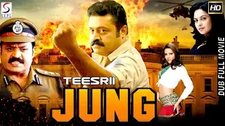 Teesri Jung l (2018) South Action Film Dubbed In Hindi Full Movie HD l Suresh Gopi, Jyothirmayi