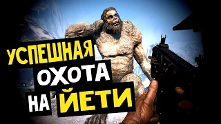 УСПЕШНАЯ охота на ЙЕТИ! ► Far Cry 4 Valley of the Yetis (Долина Йети)