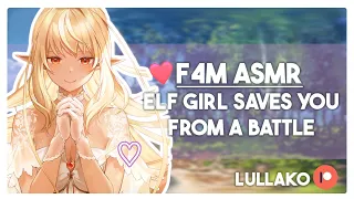 Elf Girl Rescues You From A Battle ♥  F4M Spicy Injured Listener ASMR RP