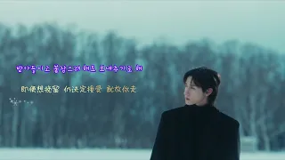 I.M(아이엠) - Slowly (Feat. HEIZE 헤이즈) 韓繁中字