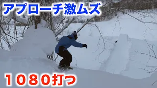 目標にしてた1080を遂にやりました【北海道バックカントリー】