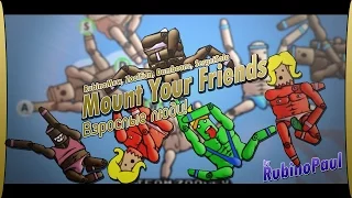 Mount Your Friends (Co-op) - Взрослые люди и пинусы! Еее!