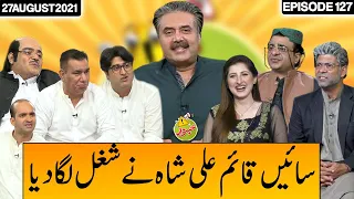 Khabardar With Aftab Iqbal 27 August 2021 | Episode 127 | Express News | IC1I