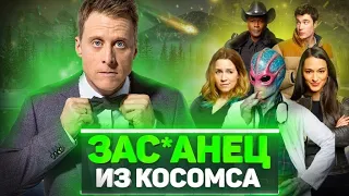 ОБЗОР СЕРИАЛА «ЗАСЛАНЕЦ ИЗ КОСМОСА» / АЛАН ТЬЮДИК В РОЛИ ЗЕМНОГО СУДЬИ