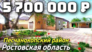 Продается Дом  за 5 700 000  рублей тел 8 928 28 29 380 Ростовская область