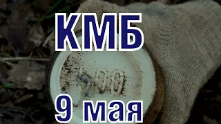 Коп по войне и Курс Молодого Бойца WW2 excavations with young generation ENG SUBs