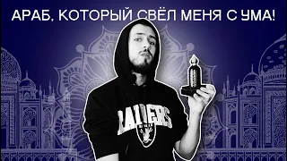 Очередной срыв, и я просто без ума от него! Khaltat Night Attar Collection VS Tom Ford Lost Cherry.