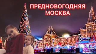 НОВОГОДНЯЯ  МОСКВА!ГУМ! КРАСНАЯ ПЛОЩАДЬ !