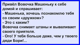 Откуда Машенька знала, какой у дяди Бори? ... Анекдот клуб!