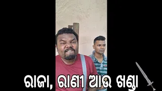 Raja, Rani Au Khanda / Santu Nije / Odia Comedy / Badmash Toka