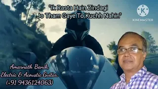 Ik Rasta Hai Zindagi (579) Kaala Patthar| Instrumental (Electric & Acoustic Guitar)| Amarnath Banik.