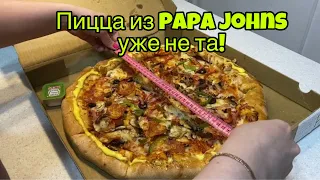 Доставка пиццы Papa Johns. Разочарование или вкусная пицца?
