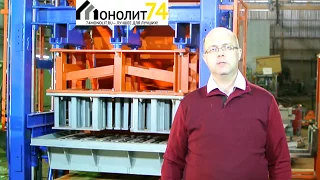 Вибропресс-Урал-М7. Монолит 74 Златоуст. Производство вибропрессов. www.74monolit.ru