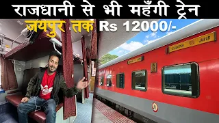 Suvidha Expeess to Jaipur * isase mehnaga Train nahi dekha*