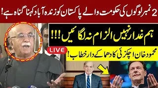 LIVE | Mahmood Khan Achakzai Media Talk | GNN