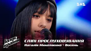 Natalia Mykolaenko — "Vosem" — Blind Audition — The Voice Show Season 12